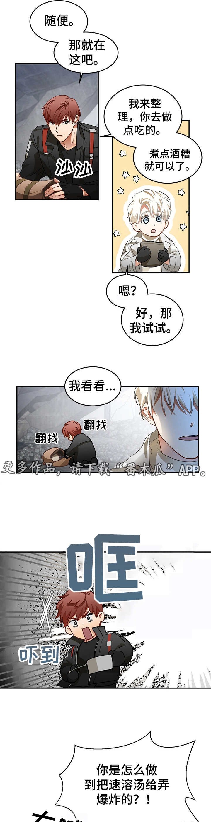 第3章：蹲点