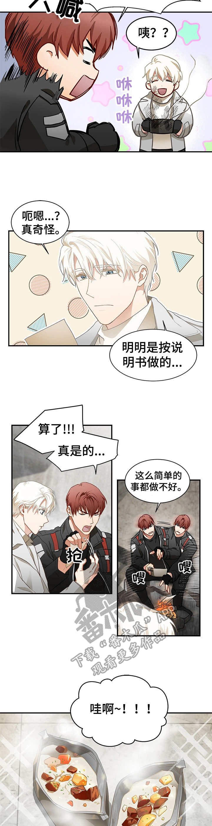 第3章：蹲点