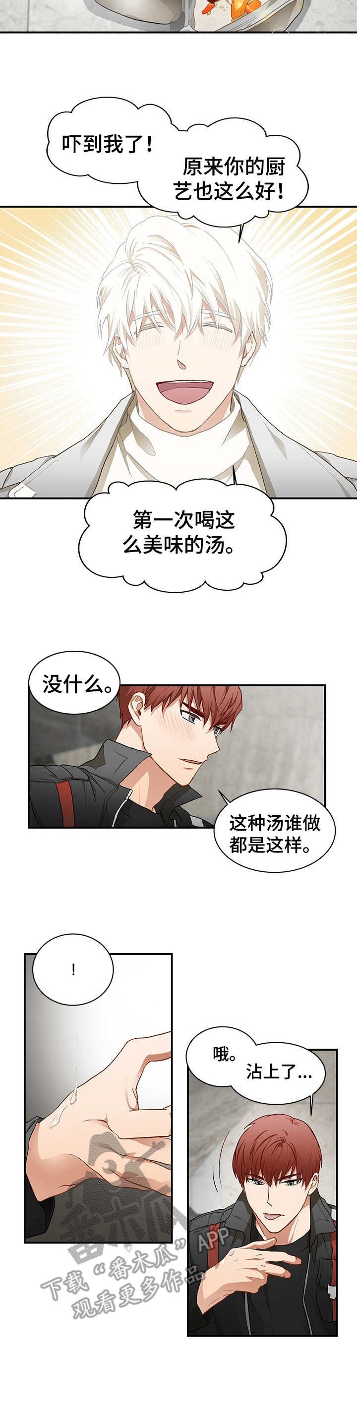 第3章：蹲点