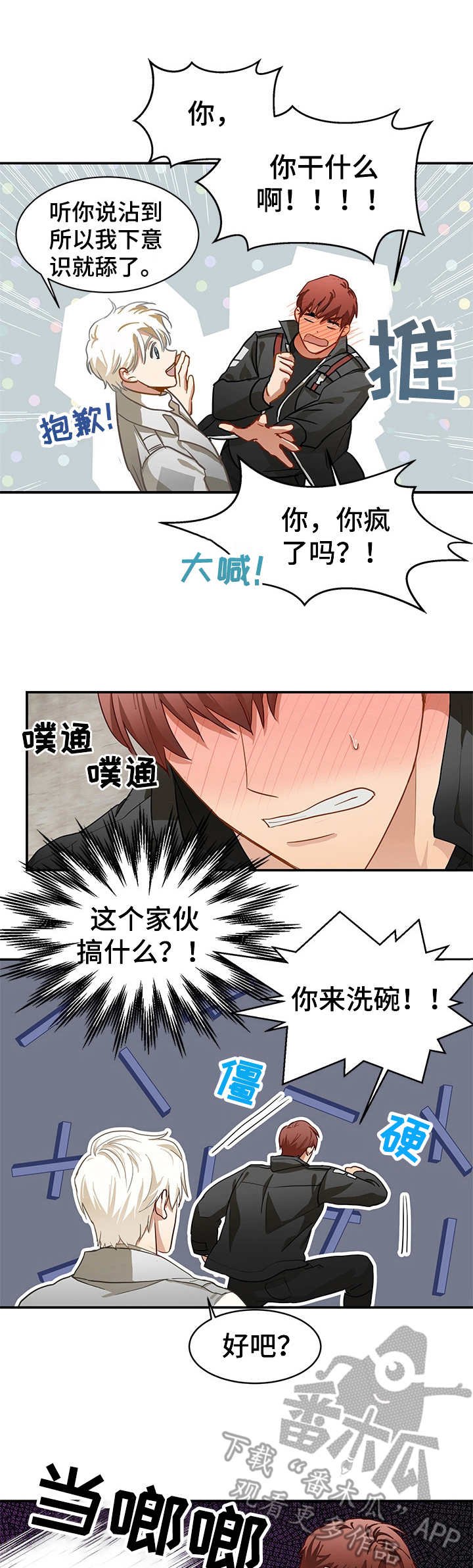 第4章：突发状况