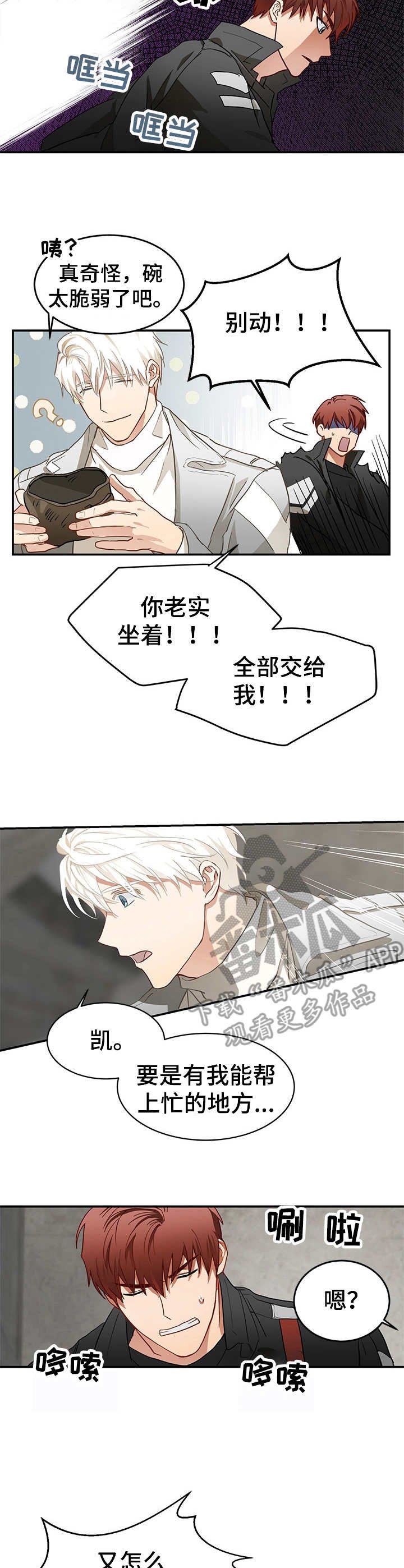 第4章：突发状况
