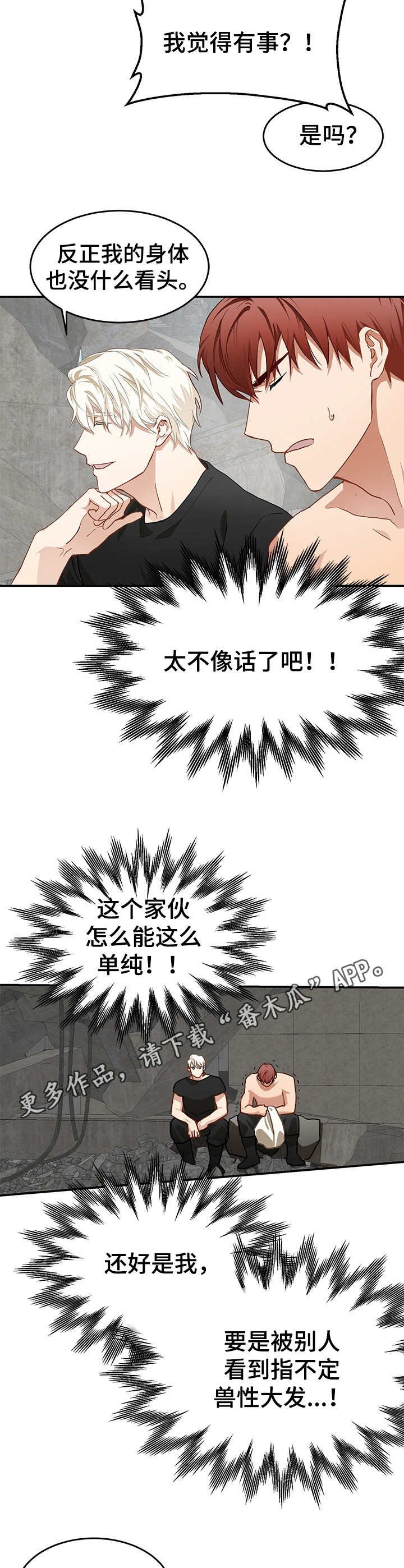第4章：突发状况