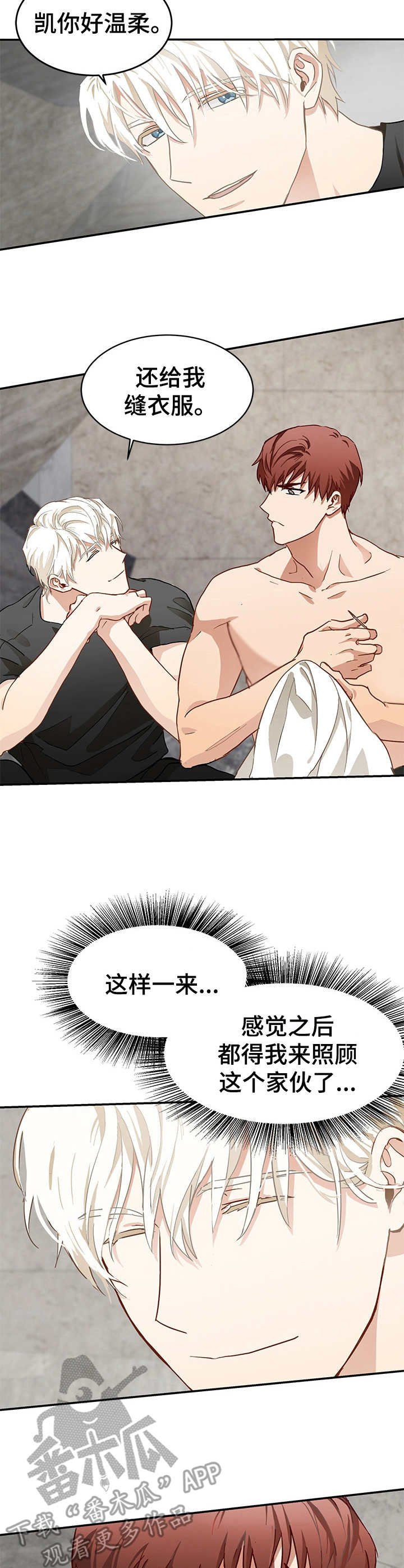 第4章：突发状况