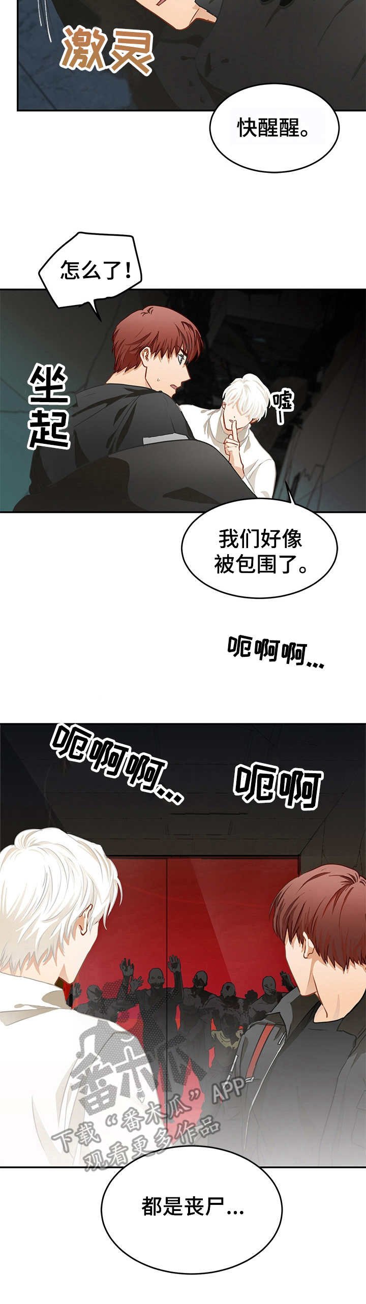 第5章：被包围