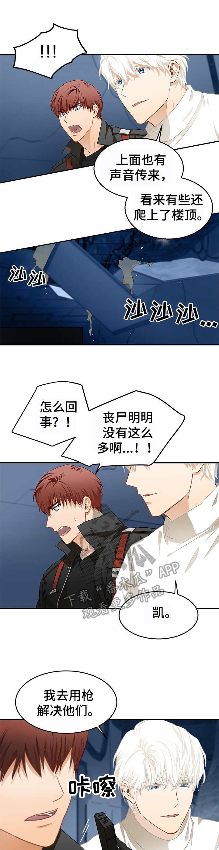 第5章：被包围