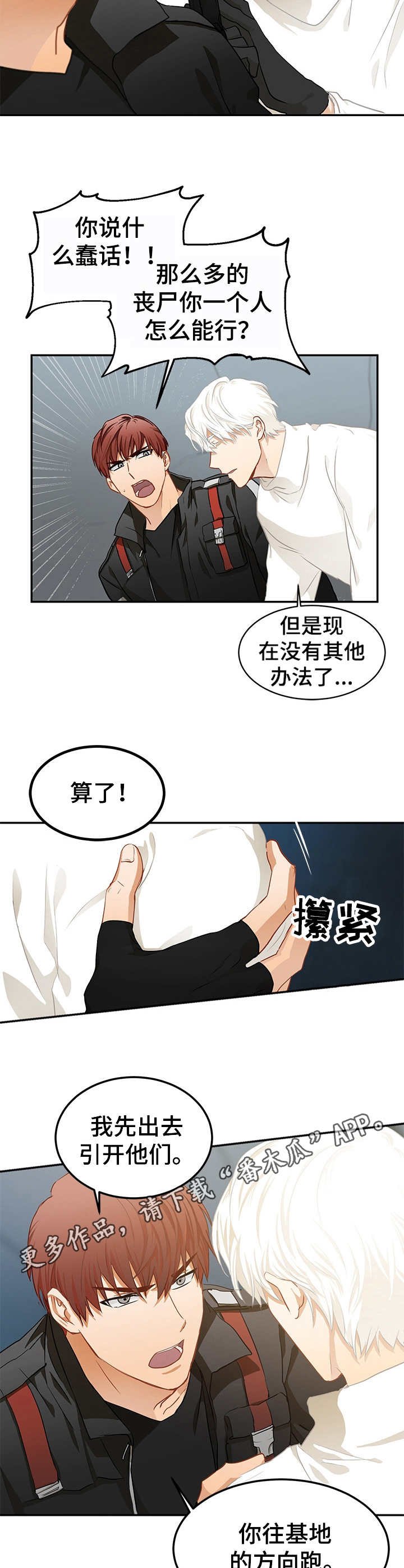 第5章：被包围