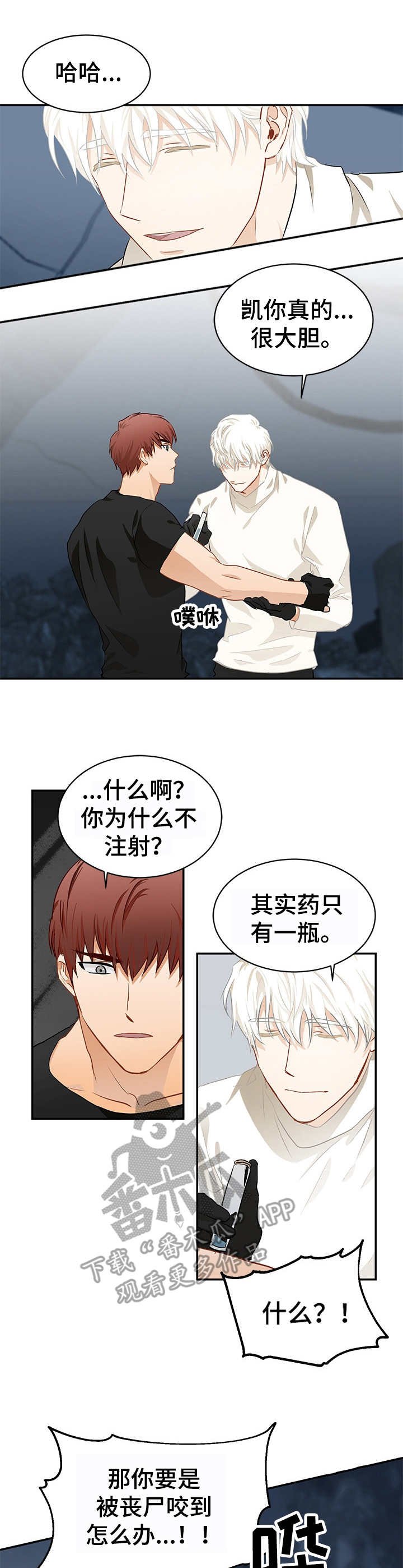 第6章：受困