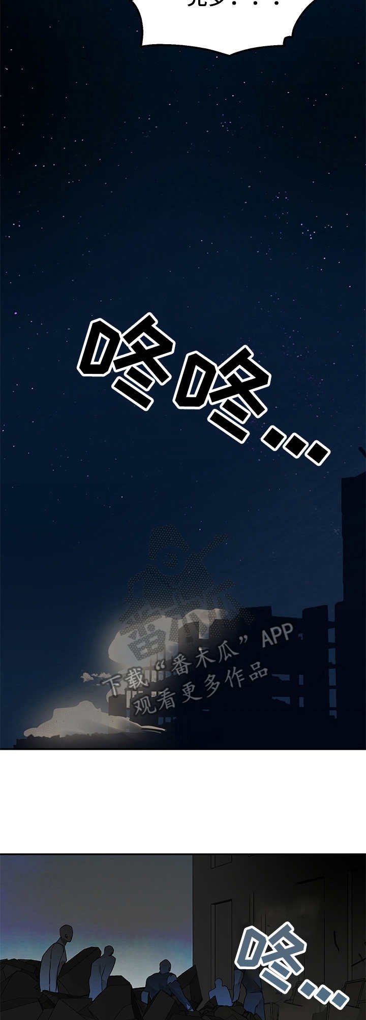 第6章：受困