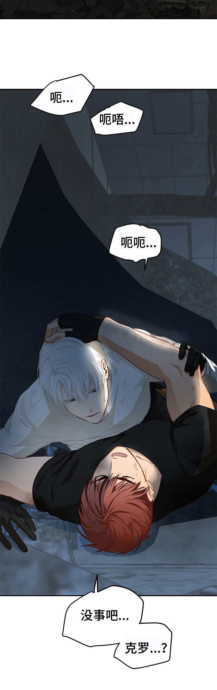 第6章：受困