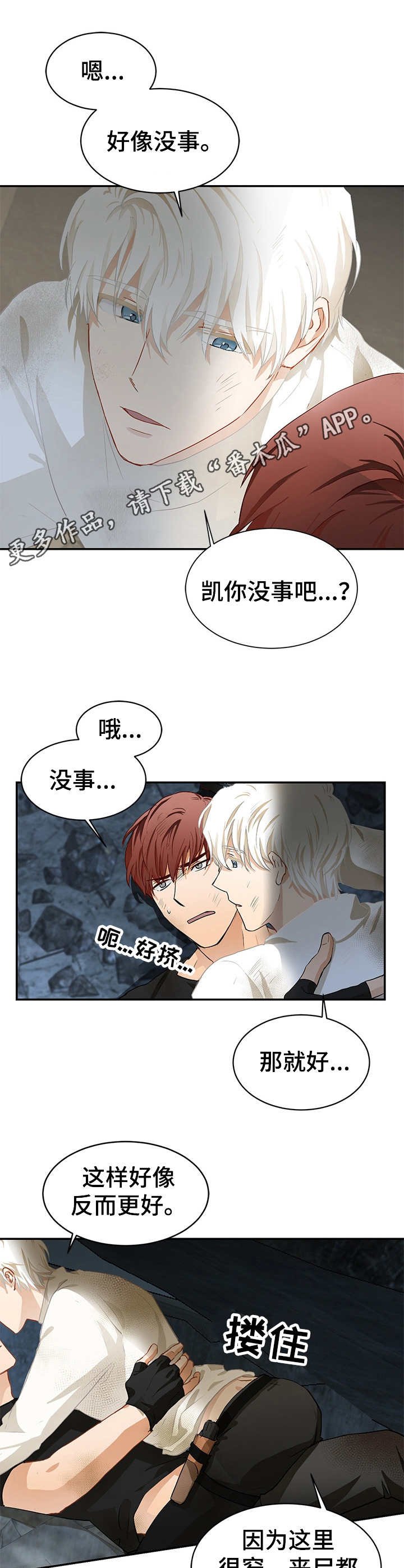 第6章：受困