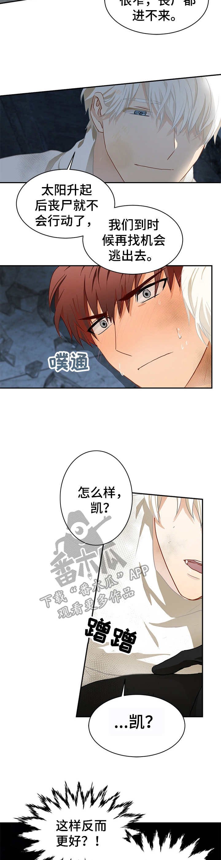 第6章：受困
