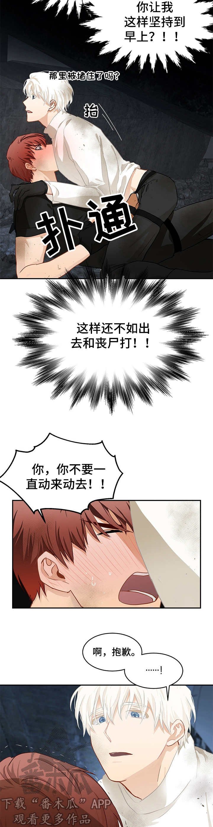 第6章：受困