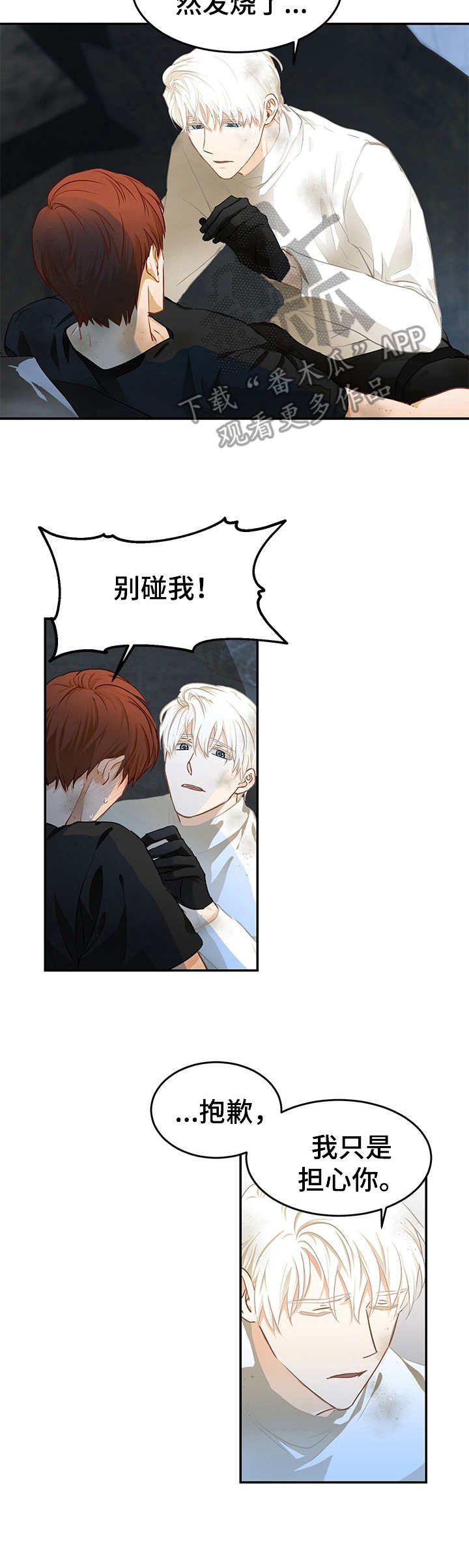 第7章：激动