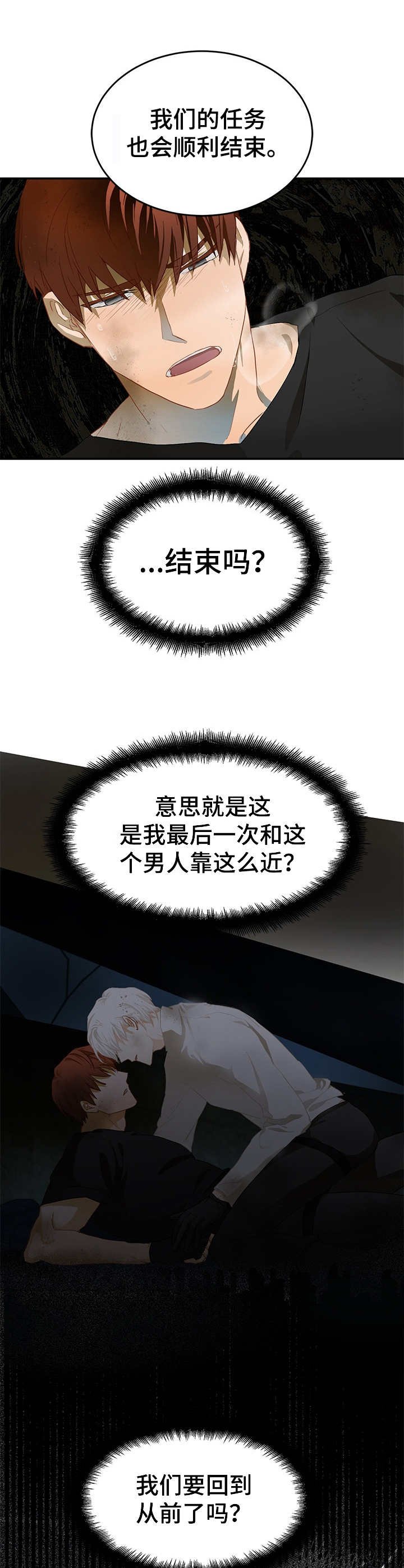第7章：激动
