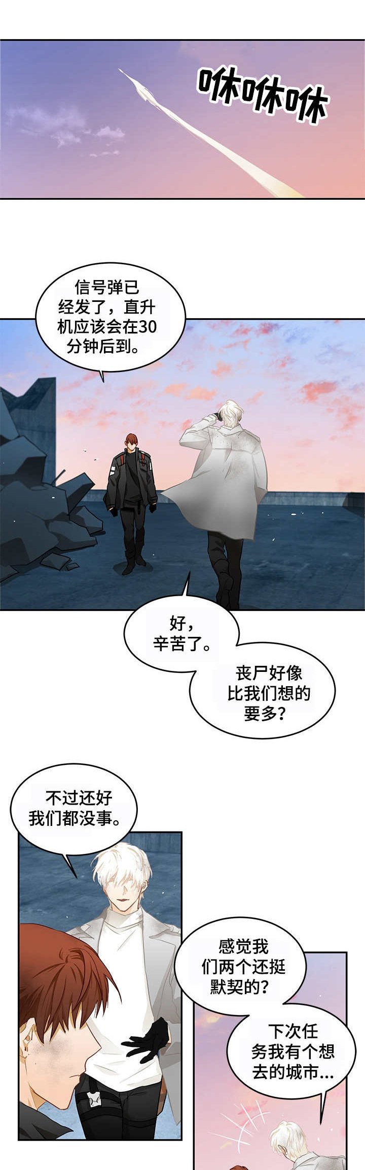 第8章：对我负责