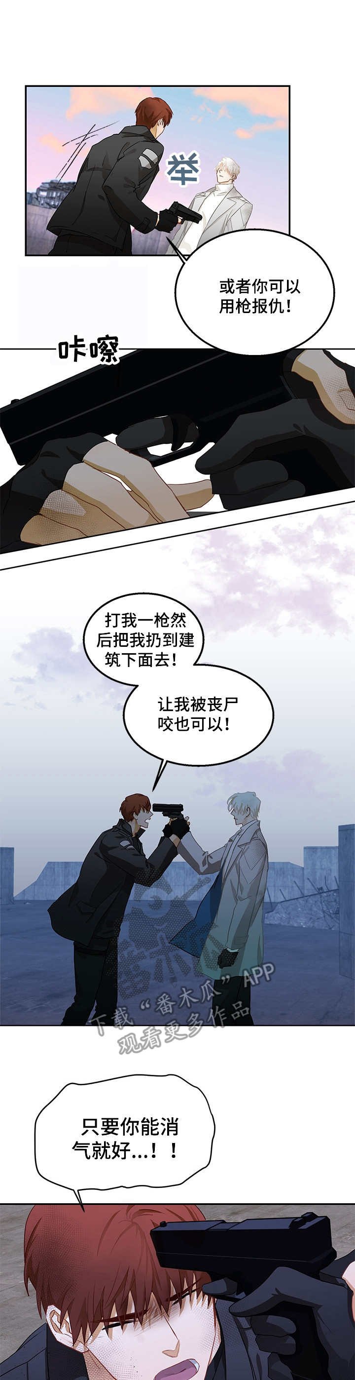 第8章：对我负责