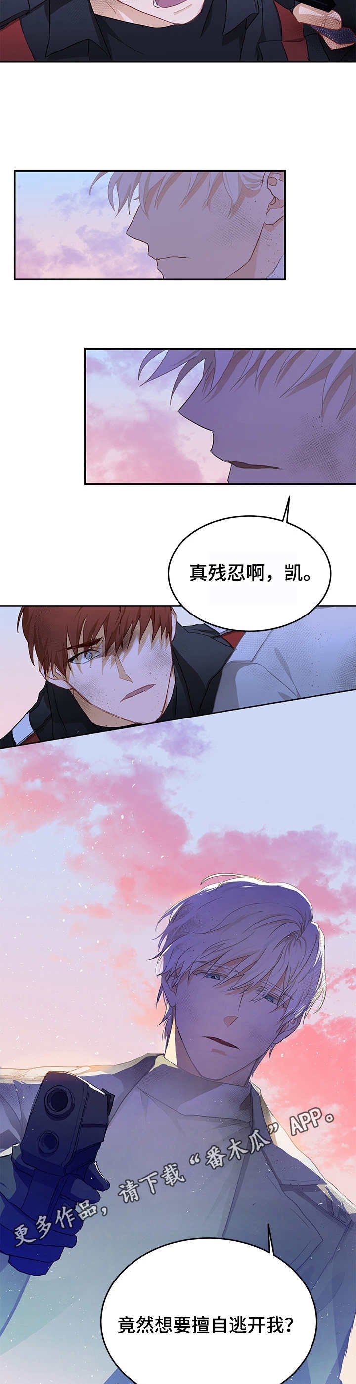 第8章：对我负责