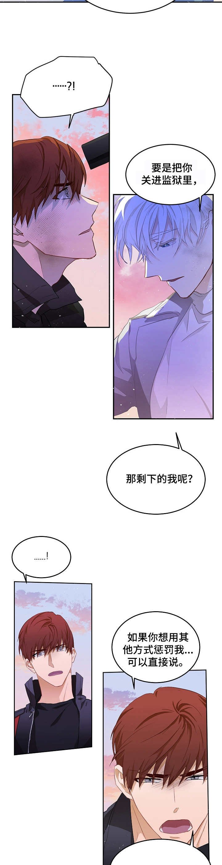 第8章：对我负责