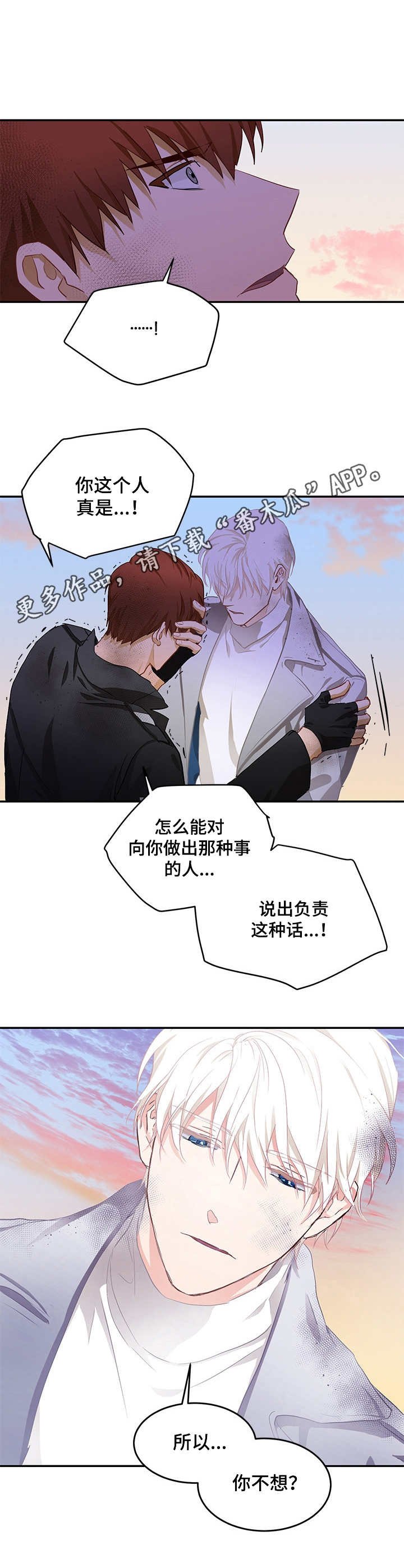 第8章：对我负责