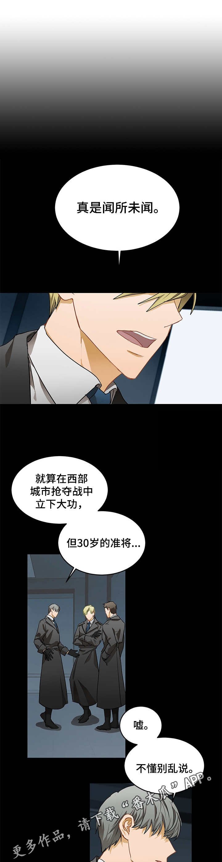 第9章：级别