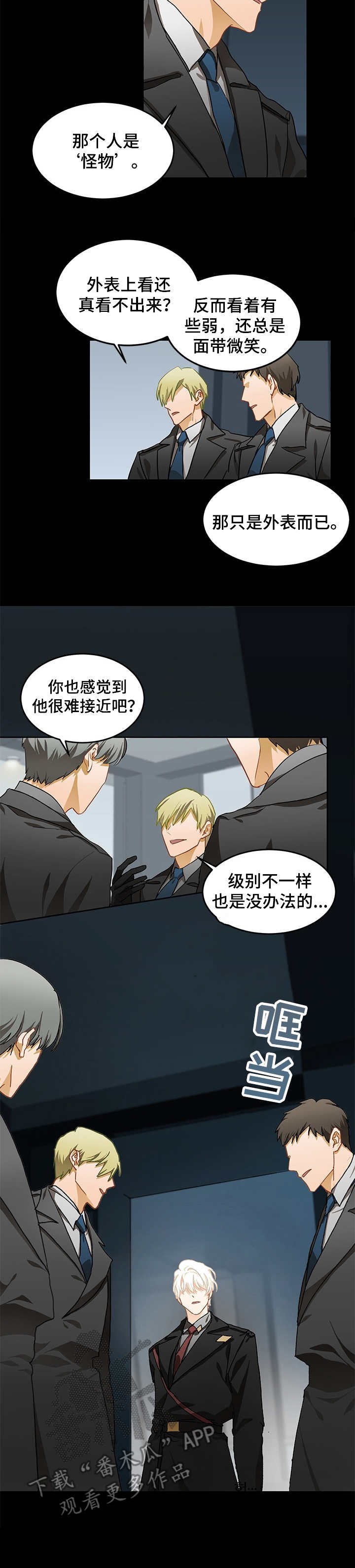第9章：级别