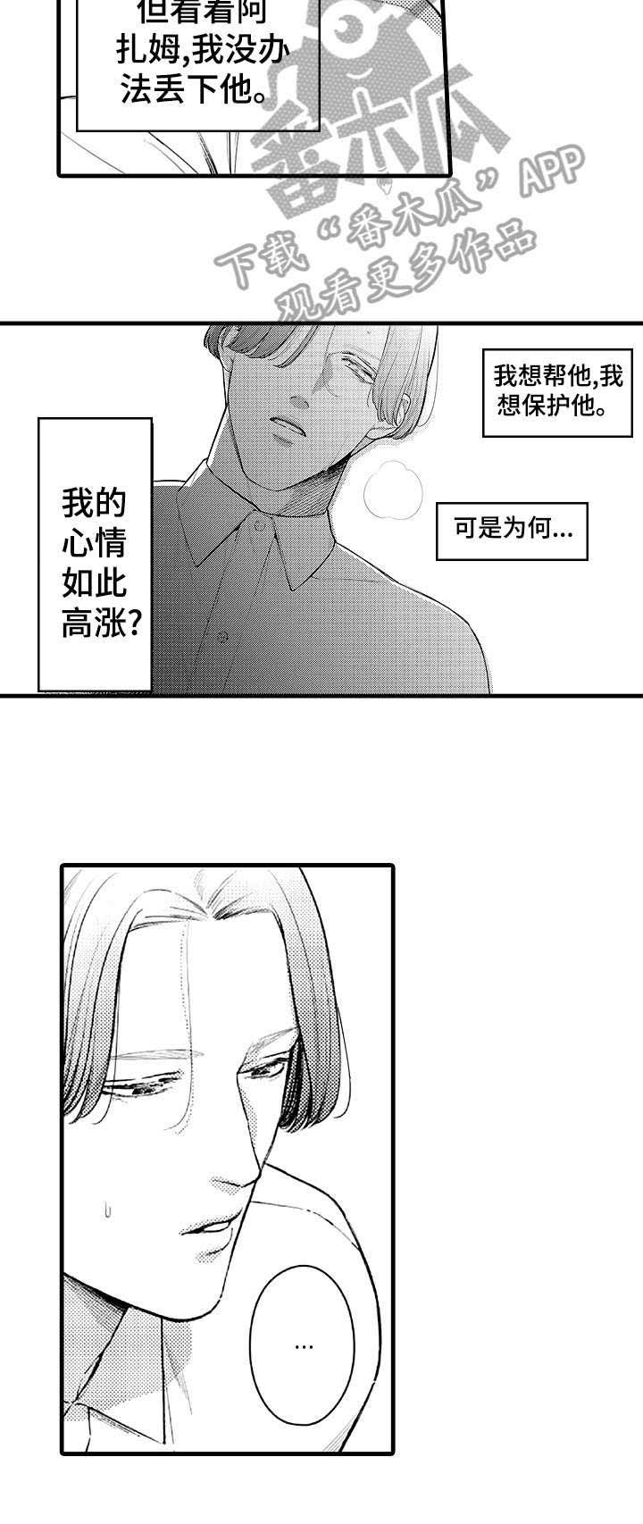 第11章：慢一点