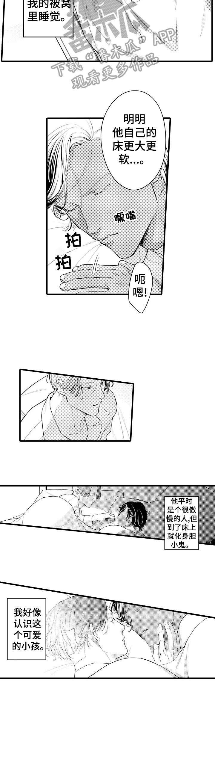 第12章：耀眼