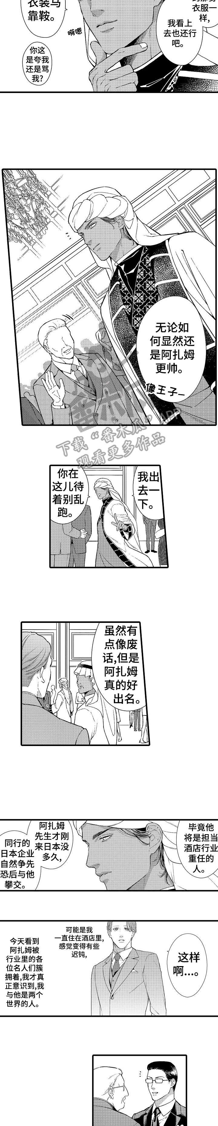 第13章：派对