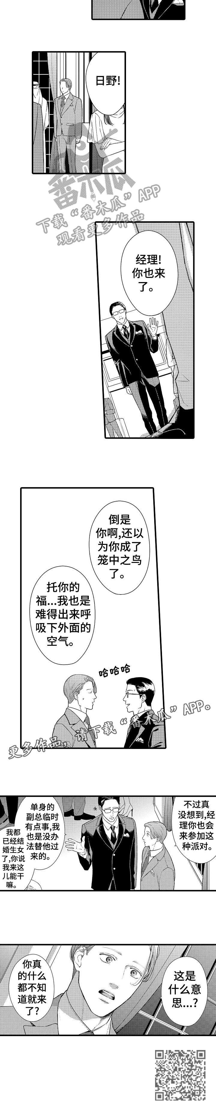 第13章：派对