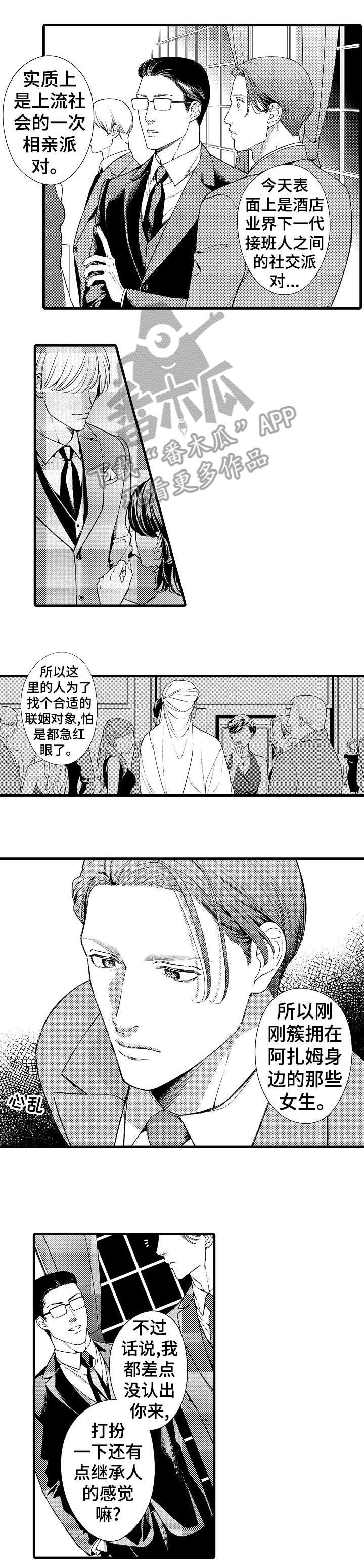 第13章：派对