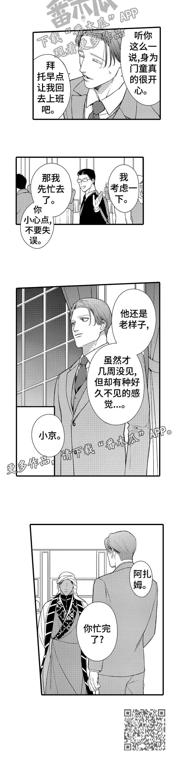 第13章：派对