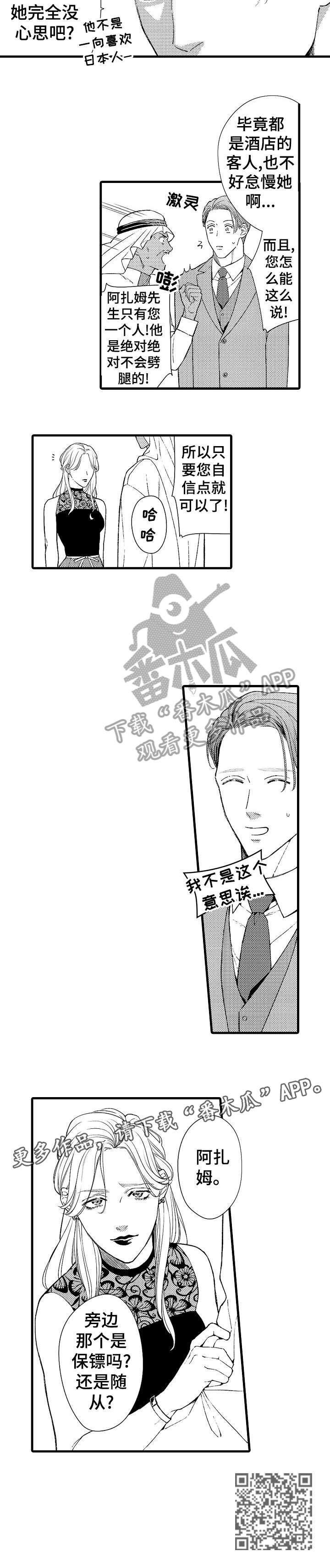 第14章：伴侣