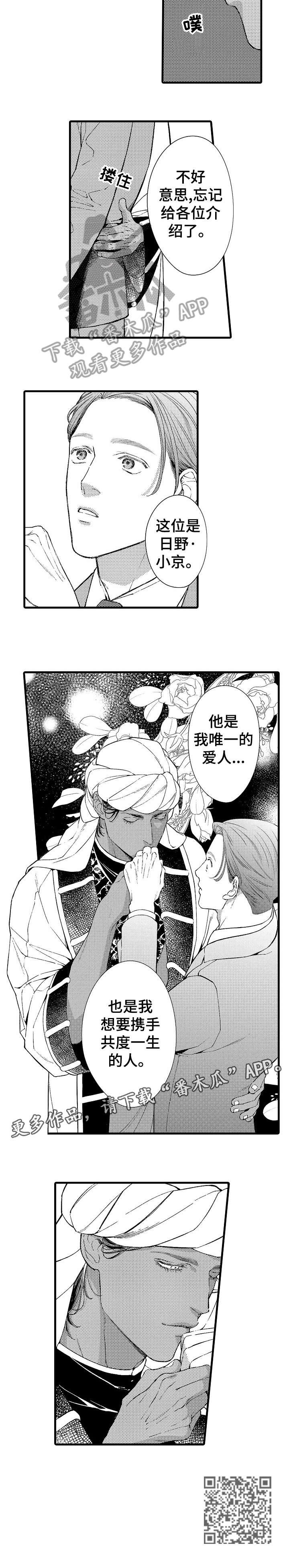 第14章：伴侣