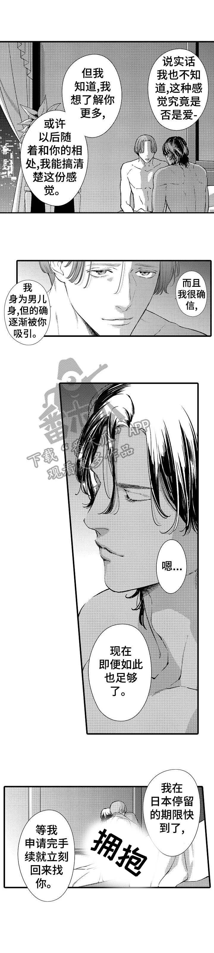 第16章：敲门