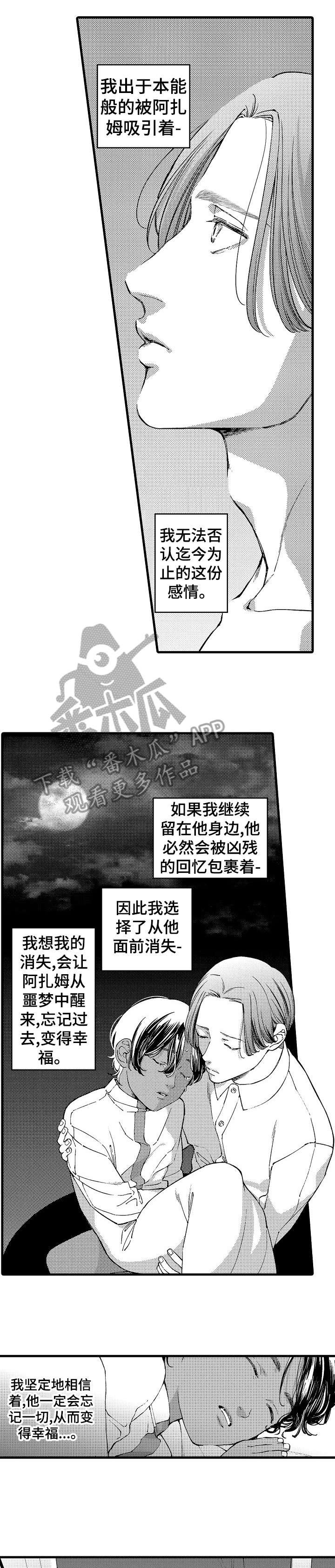 第17章：遇刺