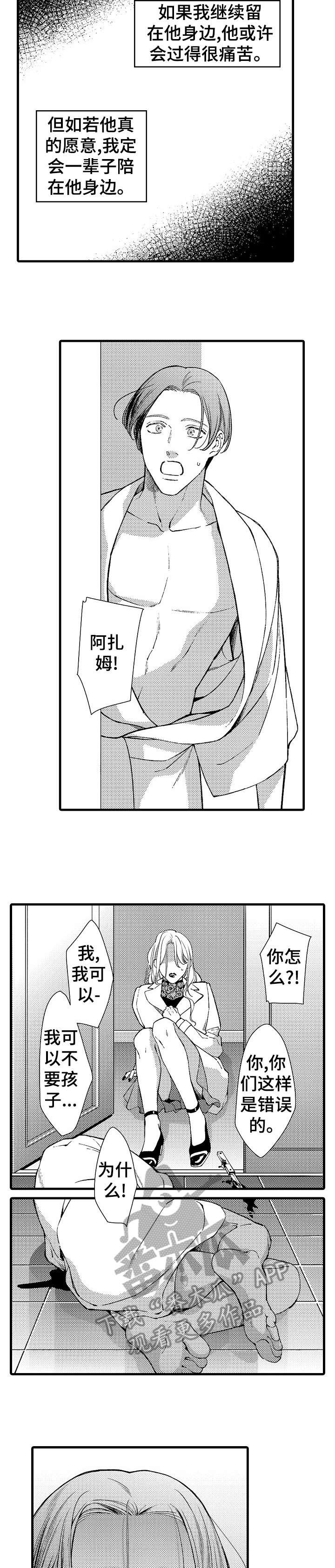 第17章：遇刺