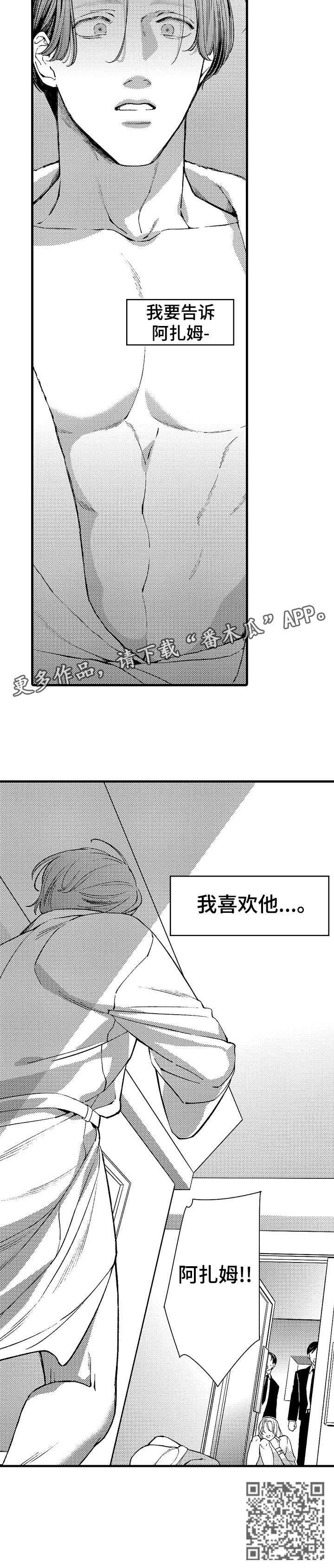 第17章：遇刺