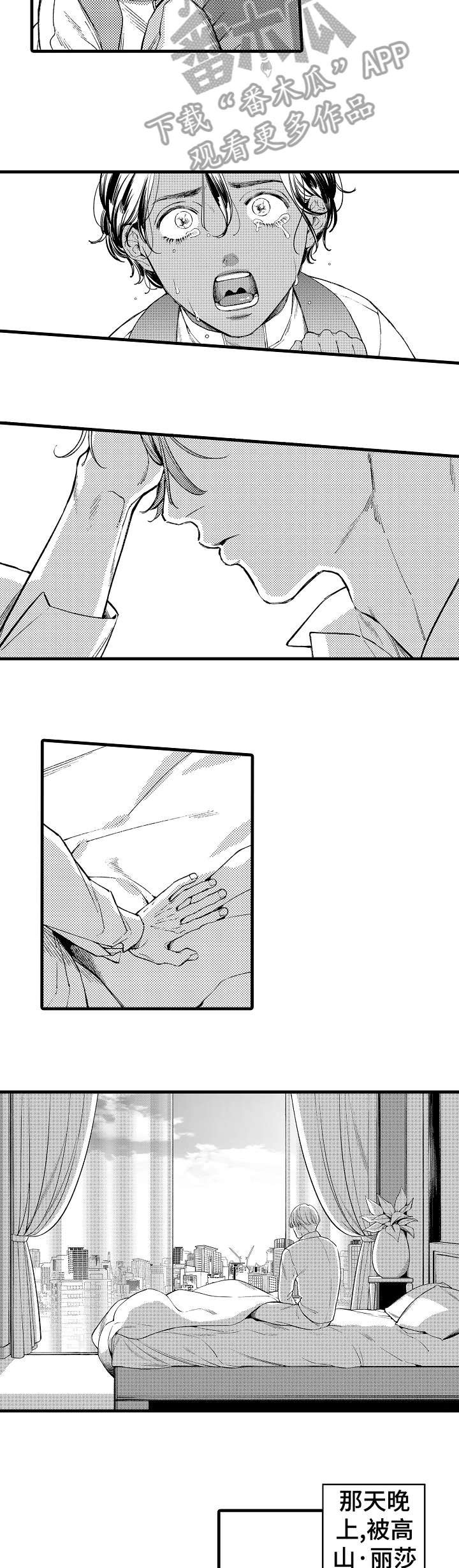 第17章：遇刺