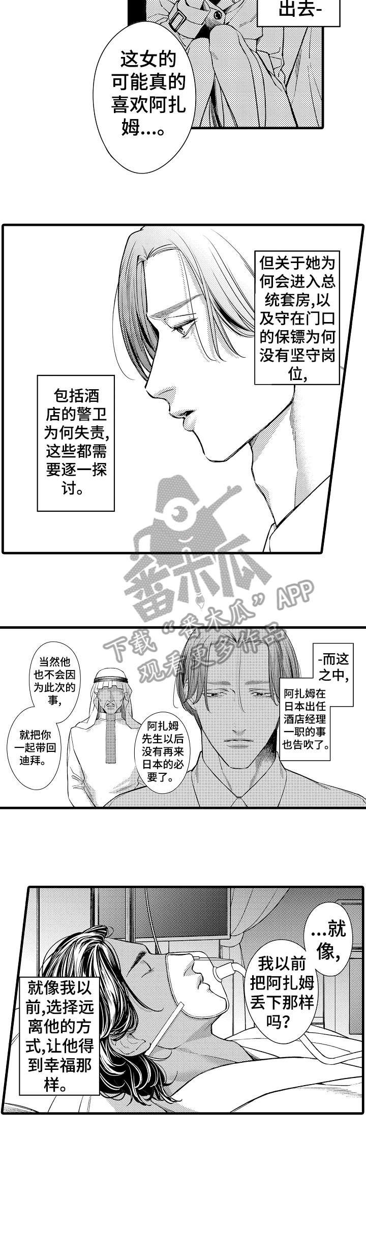 第17章：遇刺