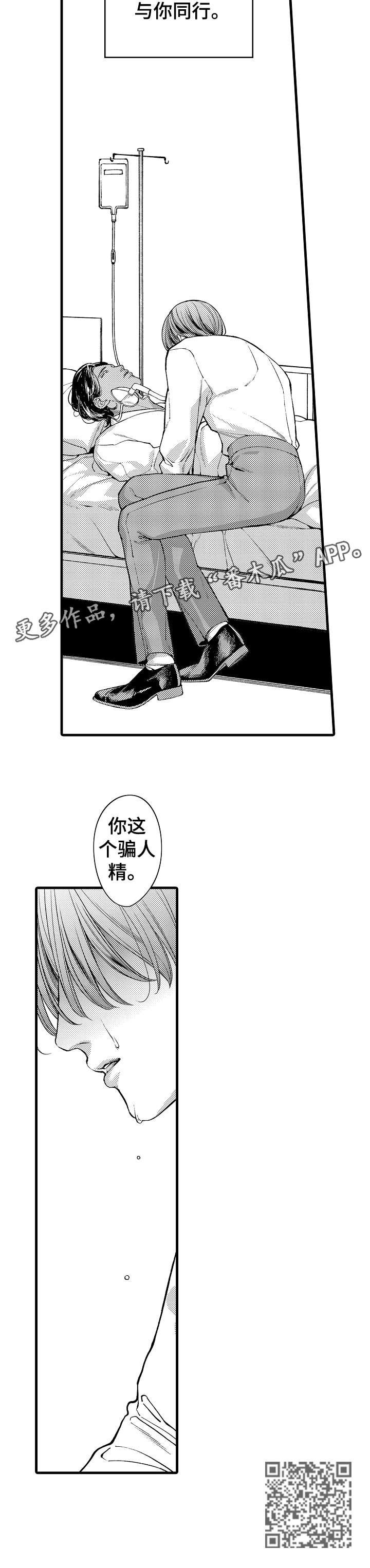 第17章：遇刺