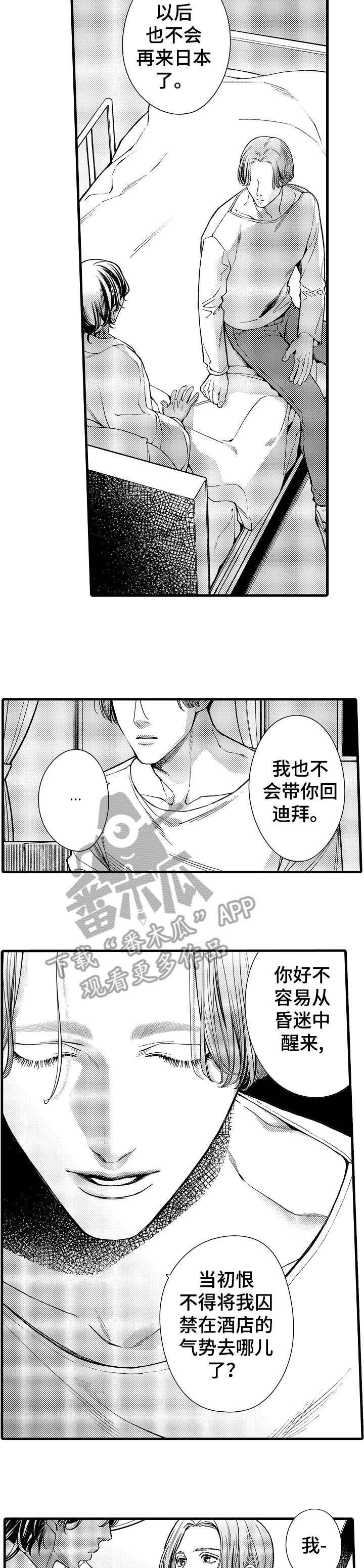 第18章：重逢