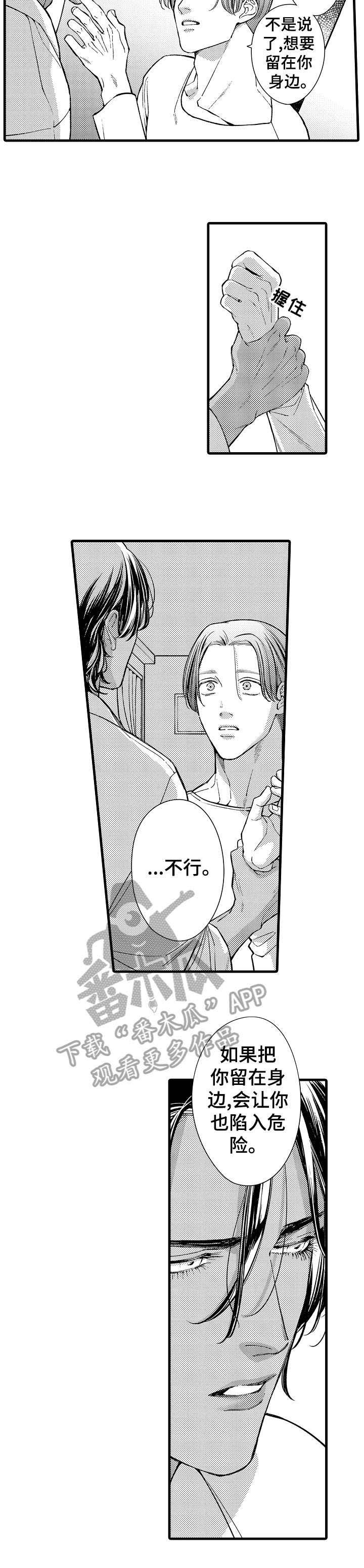 第18章：重逢