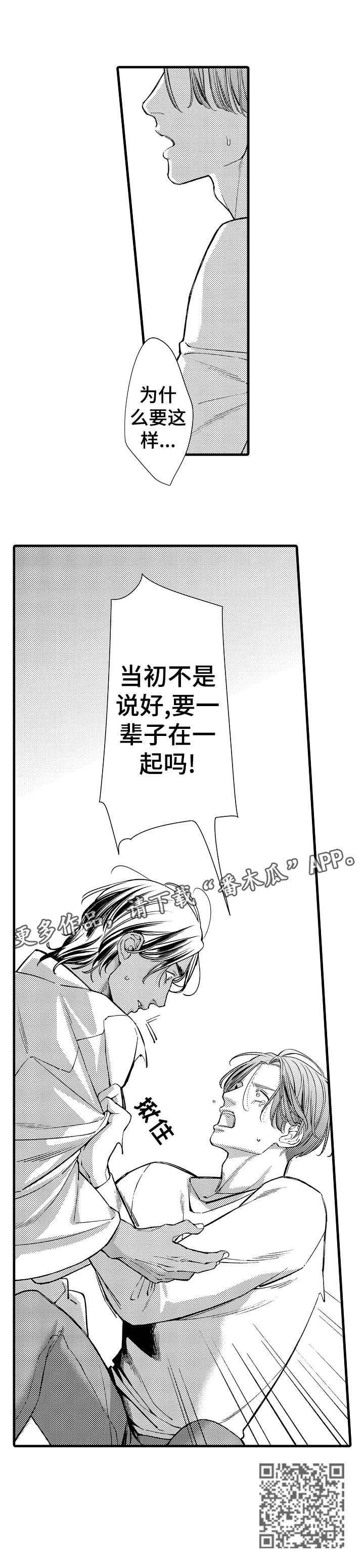 第18章：重逢