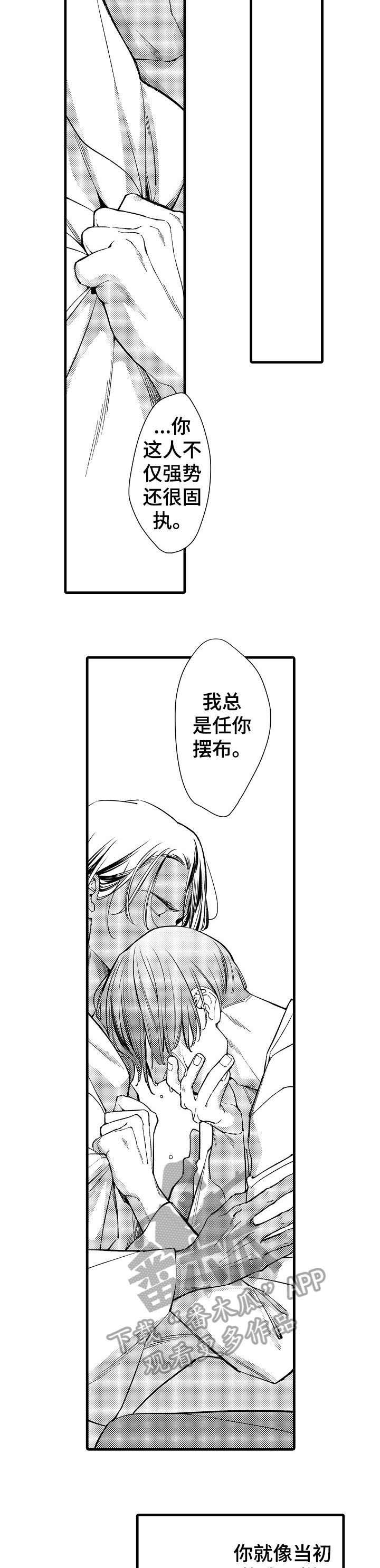 第18章：重逢