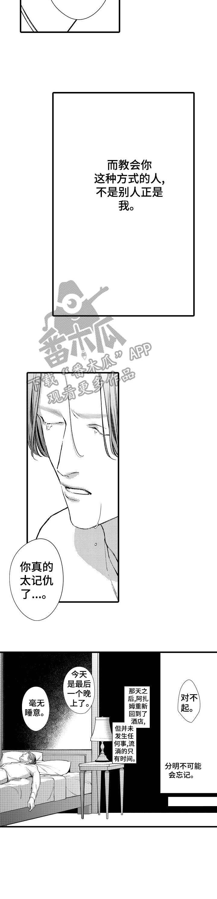 第18章：重逢