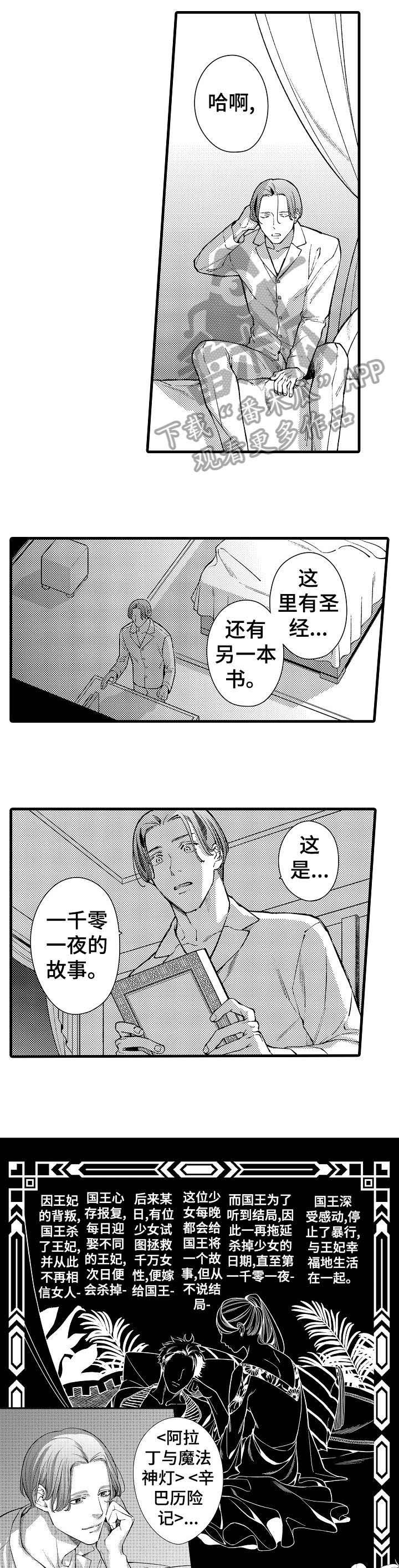 第18章：重逢