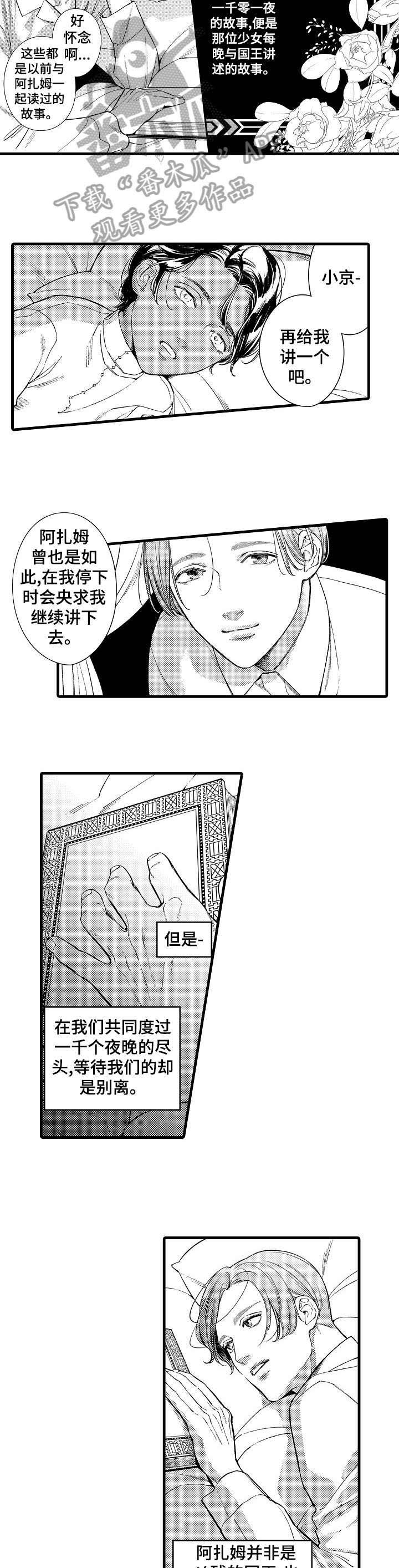 第18章：重逢