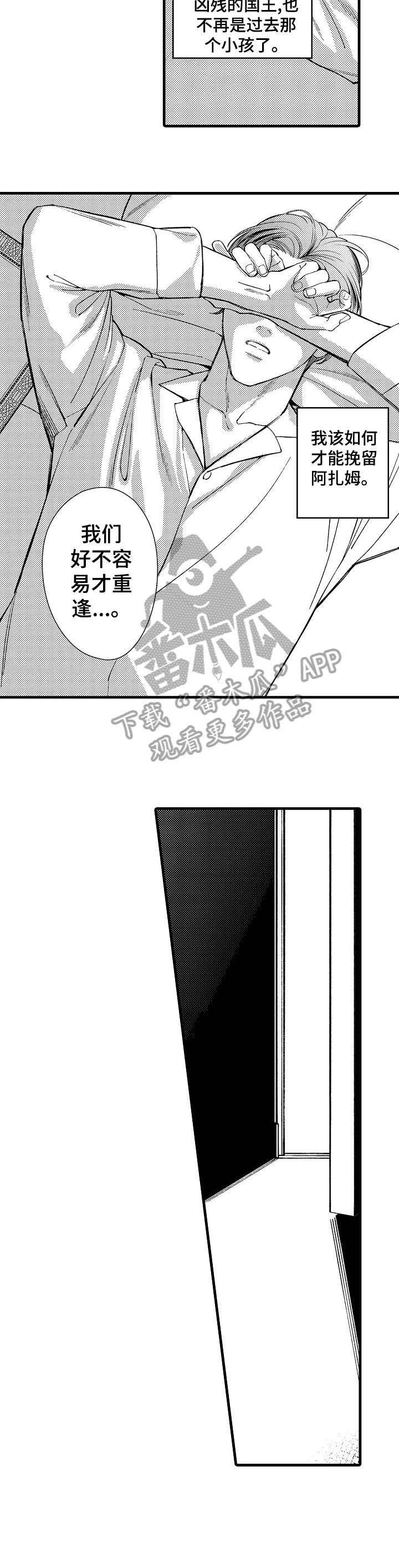第18章：重逢