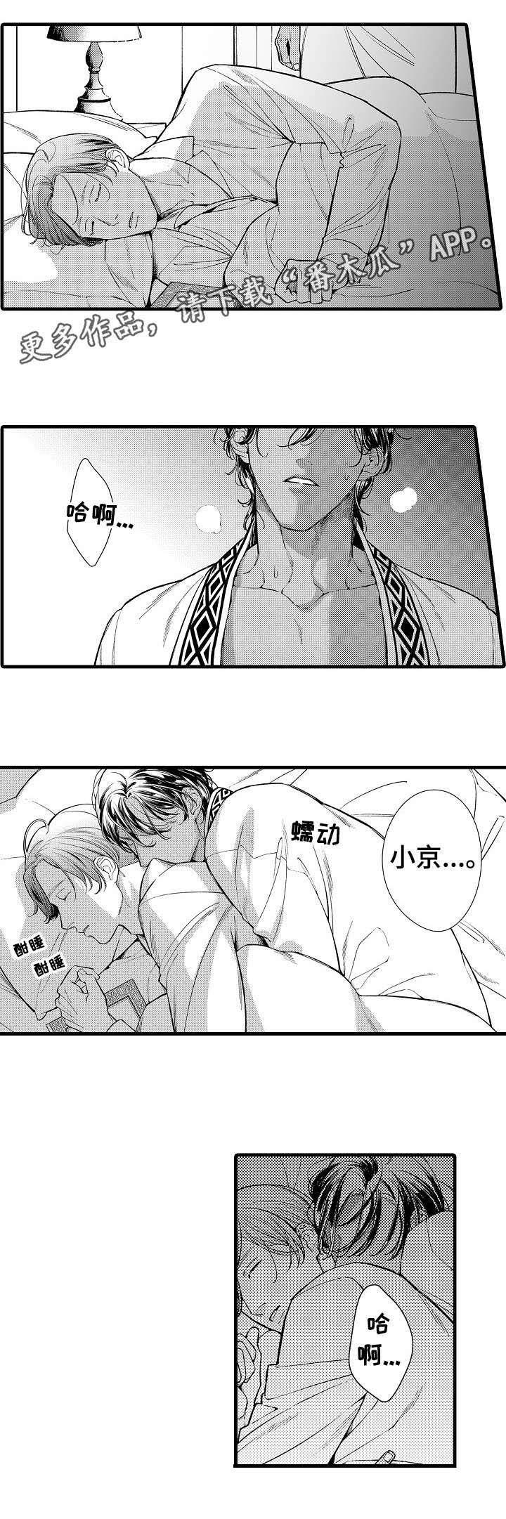 第18章：重逢