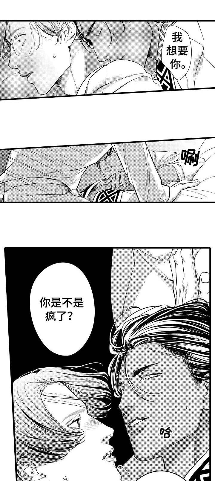 第19章：挽留